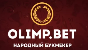olimpbet-n1-bookmaker