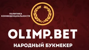 privacy-policy-olimpbet